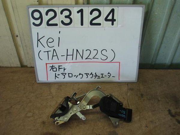 Suzuki kei 2004 door lock solenoids [1246455]