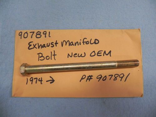 Omc omc cobra exhaust manifold bolt p# 907891 5.5 inches long