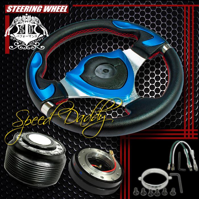 32cm steering wheel+hub+quick release mazda/miata/rx-7/8 black/blue decor/shield