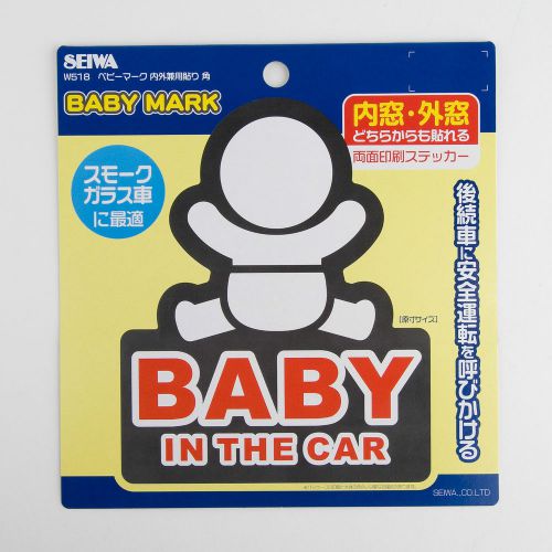 Jdm baby in car decal (applies to outside)  ***made in japan*** seiwa w518