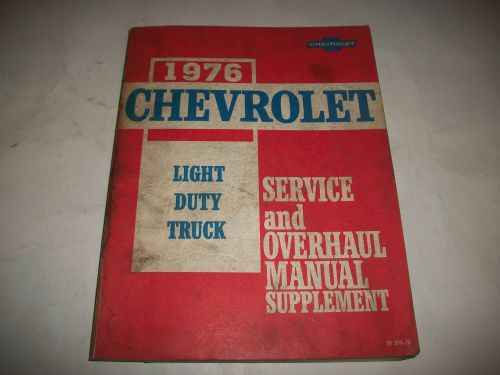 1976 chevrolet  light duty trucks and vans service+ overhaul manual supplement