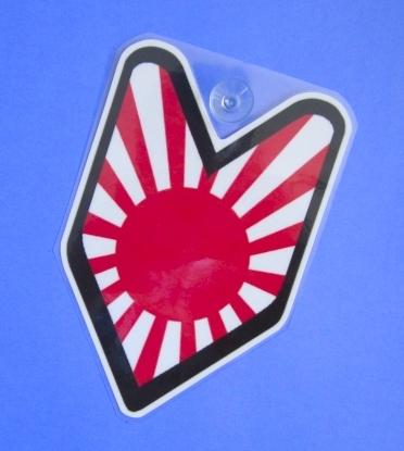 ## jdm driver badge japan rising sun war car decal flag not vinyl sticker ##