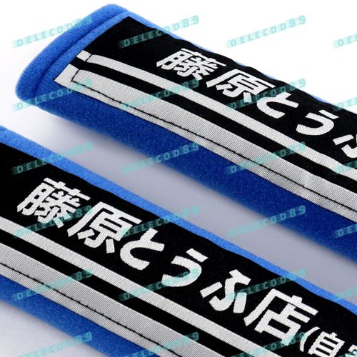 Blue Initial D FUJIWARA Tofu Soft Cotton Embroidery Seat Belt Cover Shoulder Pad, US $14.14, image 3