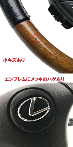 Toyota Soarer UZZ40 Genuine steering Wheels Wood Brown LEXUS SC430 Tested, US $255.55, image 2