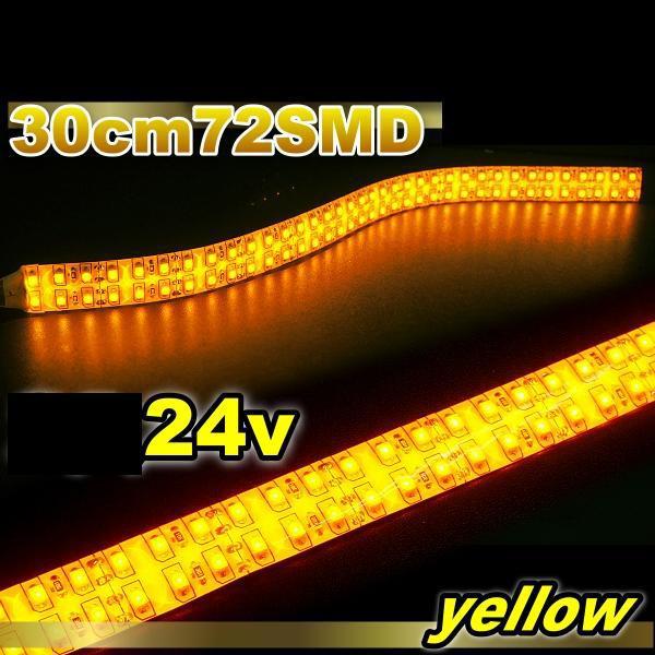 24v car van bus truck 72 smd double wide plate  lights yellow 30cm x 2 pieces