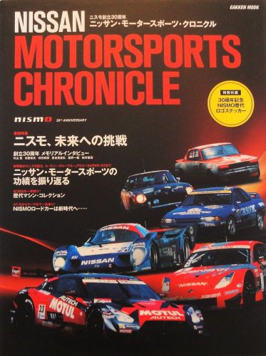 Nissan motorsports chronicle &amp; special feature nismo 30th anniv. with stickers !