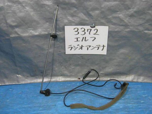 Isuzu elf 2003 antenna [7261000]