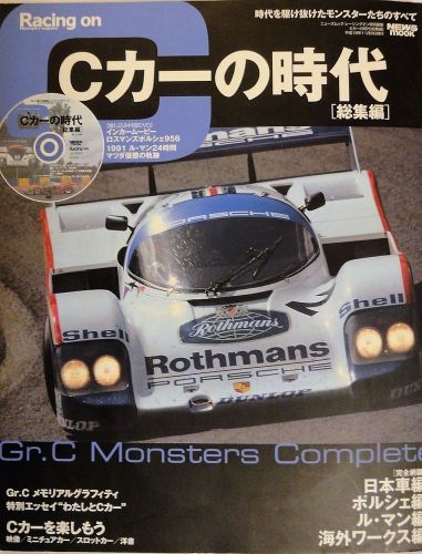 Rare motorsport magazine racing on &#034;group c era omnibus edition&#034; with dvd !!
