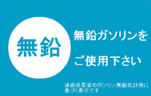 Nissan fairlady z gz31 sticker, fuel  decal 1983-1986