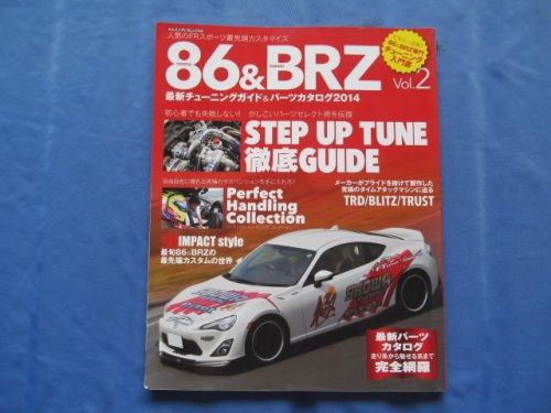 Subaru brz&amp;toyota gt86 vol.2/set up tune guide/parts catalog