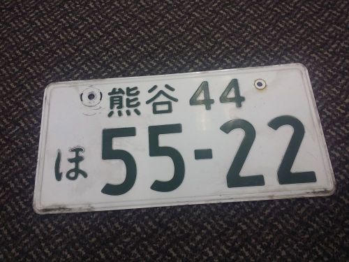 Jdm japan license plate no.55-22 rare number honda toyota mitsubishi subaru