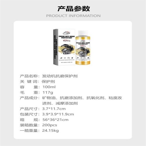 2 Pcs Engine Anti-Wear Protectant Engine Protection Oil Protective Engine Oil。, US $15.44, image 11