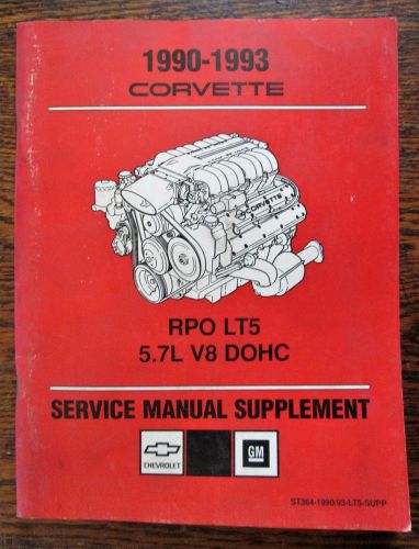 1990 - 1993 corvette rpo lt5 5.7l v8 dohc service manual supplement