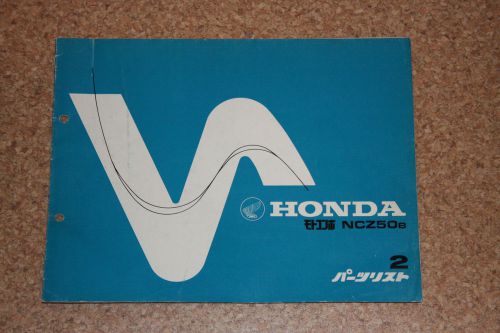 Honda motocompo parts list japanese language