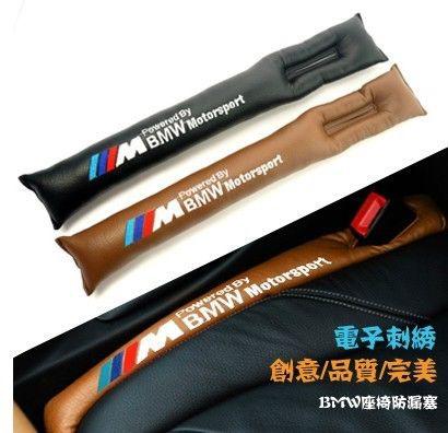 Bmw m models adapted leakproof seam spacer seat seat protector 