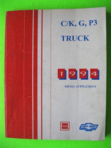 1994 chevrolet c/k truck 6.5  diesel service manual