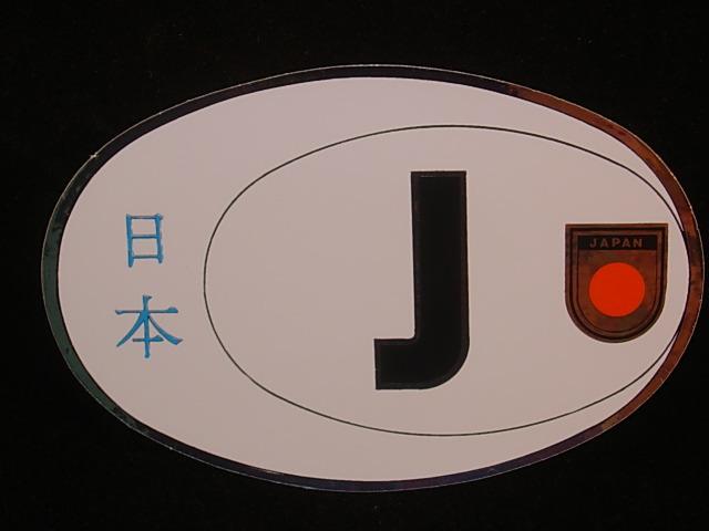 Japan sticker decal bumper/window oval car country flag code  