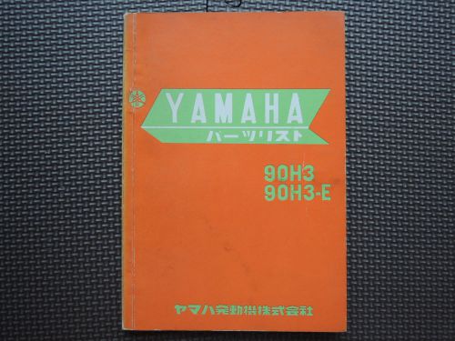 Jdm yamaha 90h3 90h3-e original genuine parts list catalog 90 h3