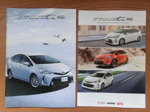 Toyota　priusα　color brochure＆supplies　catalog　from　japan　free　ship