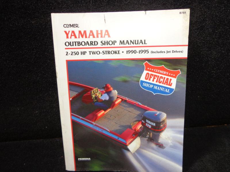 Factory service manual #b784 for 1990-1995 yamaha 2-250hp 2-stroke outboard