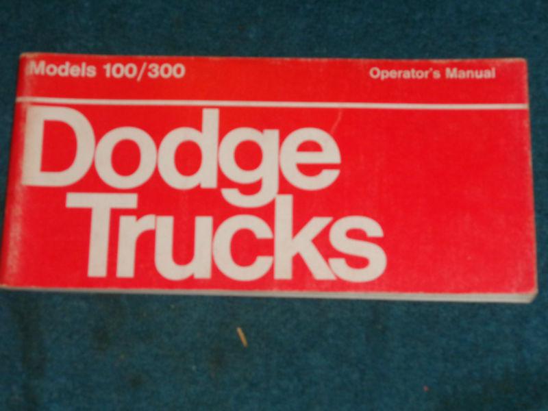 1973 dodge truck owner's manual original guide book 100-300 pickups!!