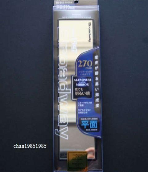 New broadway rear view flat aluminum mirror 270mm bw-844 universal 