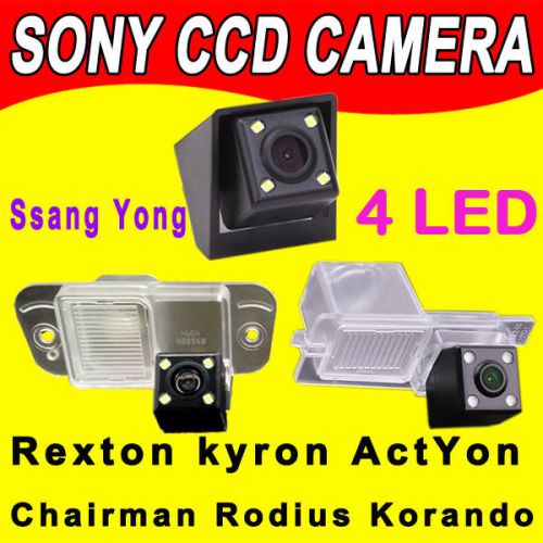 Top quality ssang yong/korando rodius actyon kyron rexton car camera parking led