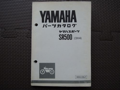 Jdm yamaha sr500 3x4 original genuine parts list catalog sr 500