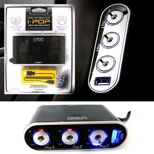 New ipop switch 1 usb 3 car cigarette lighter multi socket splitter 12v 24v led