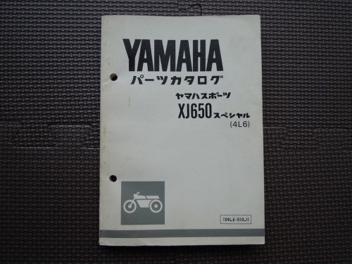 Jdm yamaha xj650 special 4l6 original genuine parts list catalog xj 650