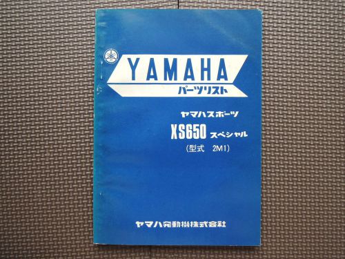 Jdm yamaha xs650 special 2m1 original genuine parts list catalog xs 650