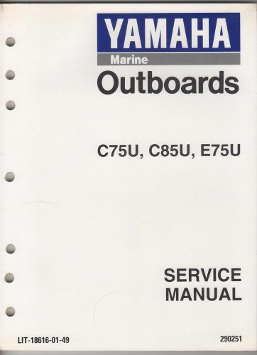 1996 yamaha marine outboard  c75u,  c85u,  e75u  service manual (735)