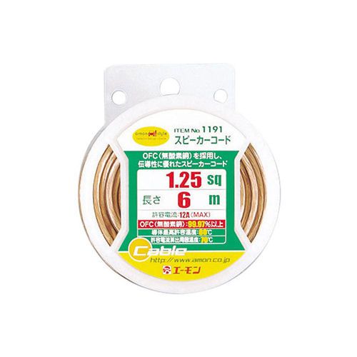 From japan amon car [1191] speaker code / free shipping and tracking