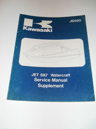 Kawasaki js550  jet ski supplementary service manual 1984-1987 a3 a4 a5 a6