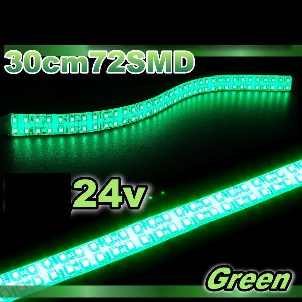 24v car van bus truck 72 smd double wide plate  lights green 30cm x 2 pieces