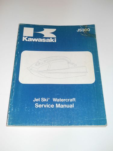 Kawasaki js300 jet ski service manual 1986