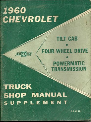 1960 chevrolet truck shop manual supplement tilt cab 4 wheel drive powermatic