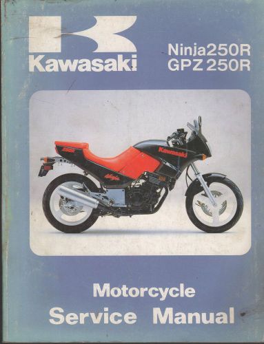 1986 kawasaki motorcycle ninja 250r/gpz250r service manual 99924-1066-01  (786)