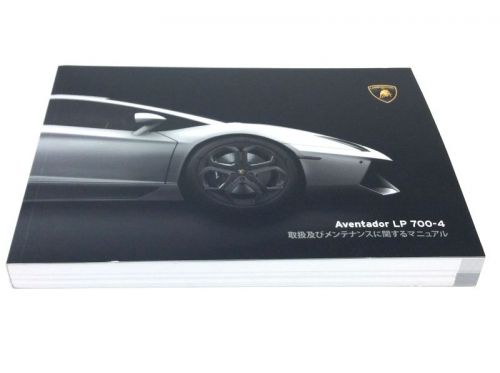 Lamborghini aventador lp 700-4 owners handbook manual japanese spec