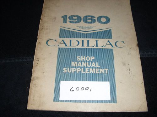 1960 cadillac dealer shop manual suppliment 160619 60001 d