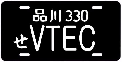 Japanese replica vtec license plate / tag, fits, honda, acura, v-tec, jdm,