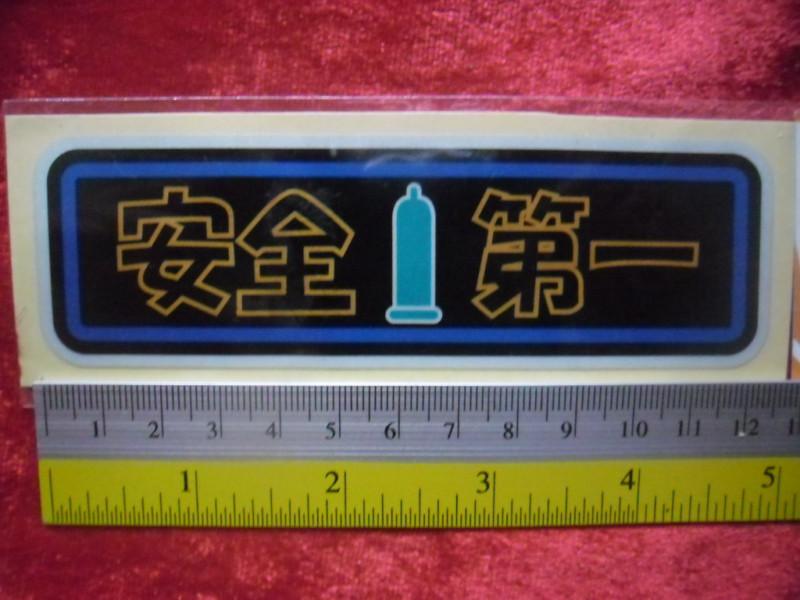 Jdm "wear a condom" reflective sticker decal car tuning.