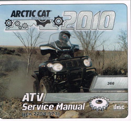 Arctic cat service manual cd for 366 atv 2010