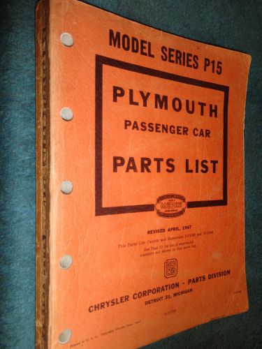 1946 / 1947 plymouth parts catalog / original p15 / p-15 parts book / manual