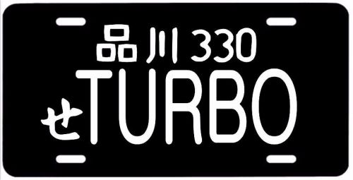 Japanese replica turbo license plate / tag, fits, honda, supra, civic, wrx, evo