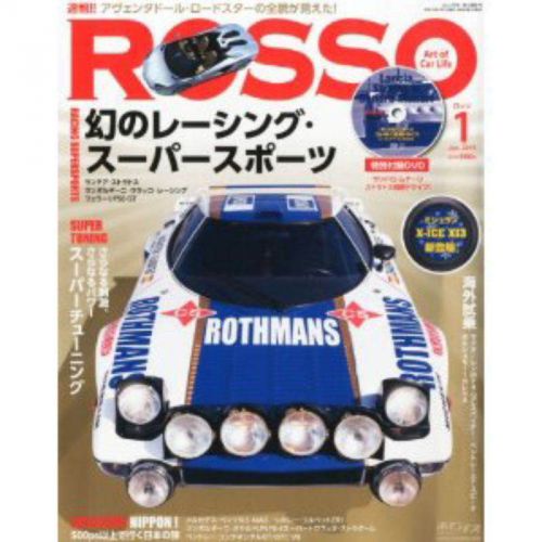 Rosso vol.186 book magazine lancia stratos lamborghini uracco f50gt tuning