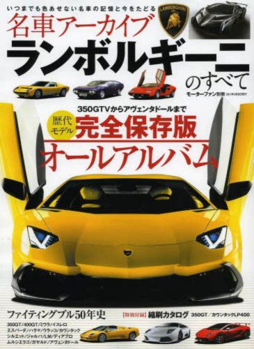 Lamborghini archive book countach diablo jota miura lm engine v12
