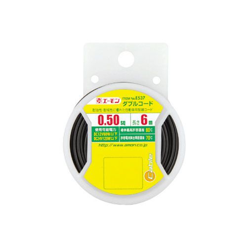 From japan amon car [e537] double wiring code / free shipping tracking