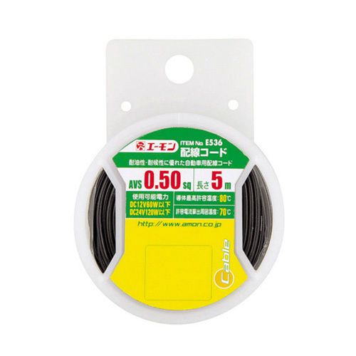 From japan amon car [e536] wiring code / free shipping tracking