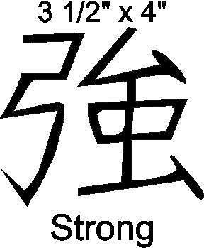 Japanese writing decal for strong auto/window/wall/laptop/tablet 3 1/2" x 4" 